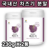 아이파인 국내산 차즈기 분말 230g X 2통 붉은 깻잎 차조기 차 국산 자소엽 효능 차조기 잎 차조기 추출물 자엽소 미국산푸룬 빌베리 PERILLA LEAF