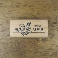 스탬프하우스 주문제작장서스탬프 토끼와 소년