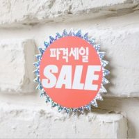 안내문 쇼카드 마트가격표 홀로그램 파격SALE 4023