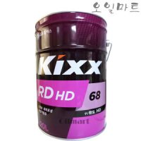 GS칼텍스 오일마트 킥스 KIXX RDHD68 20L 유압유 작동유 란도68