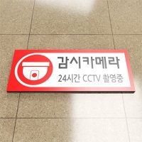 CCTV 문구 디자인 사이즈 변경가능