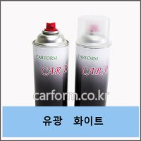 카폼/카페인트/캔스프레이/유광화이트/유광흰색/CARFORM/420ml