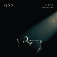 박창근 - 2022 전국 투어 콘서트 라이브 앨범 (2CD Digipack Ver.)