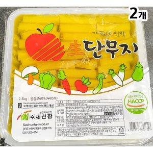 김밥용단무지 최저가 가성비상품