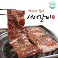 서서갈비 숙성 돼지양념갈비 왕구이 2 4kg 600g x 4팩