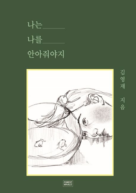 9791192473314