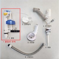 대림바스 원피스 양부속 볼탑 변기부속 로우탱크 부속 양변기 1개 CC213 CC214 CC207 CC208