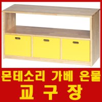 YSP 가베 몬테소리 프레벨 은물 서랍 원목교구장