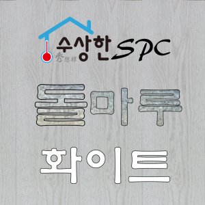 돌마루 최저가 가성비상품