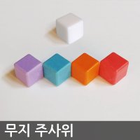 무지 주사위 블랭크 다이스 Blank Dice