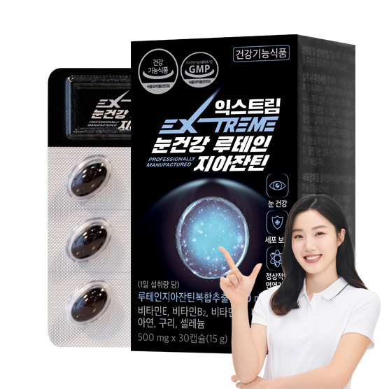<b>익스트림</b> 눈건강 루테인<b>지아잔틴</b> 500mg  30정  2개