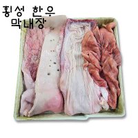 배터짐 횡성 한우 막내장 3kg 소막창 소곱창 대창 특양 양곱창 돼지 머리 염통 내장