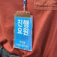 가로 세로형 사원증케이스 40P 신분증 명찰케이스 네임택 회사