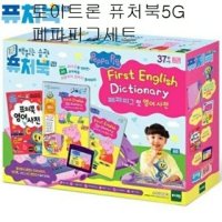 토이트론 퓨처북5G 페파피그세트