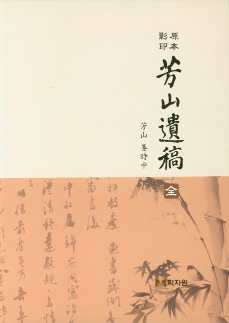 9791162472804