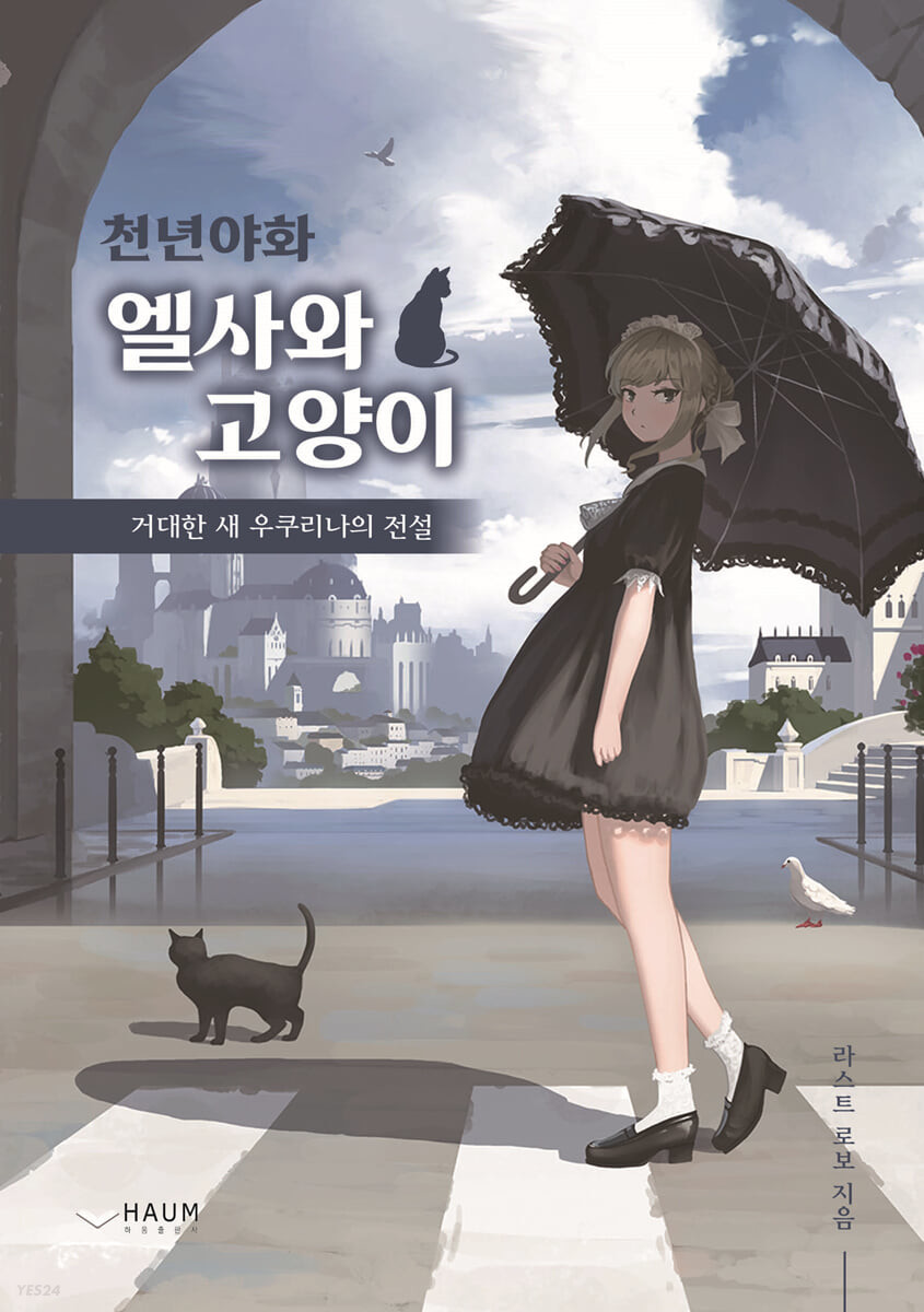 수야화랑 이미지