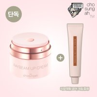 [조성아티엠] 단독[볼륨광채크림] 조성아 레이빔 업 크림 피치 볼륨 에디션 25g + (증정) 광채크림