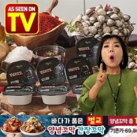 tv홈쇼핑방송중 이숙 벌교 통꼬막 간장 양념 꼬막 꼬막장 꼬막살 무침 120gX13통 HACCP인증