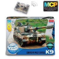 MCP 멀티칼라키트 육군 자주포K9 무선조종