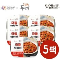 맛있는가 맛있는 두끼 국물 떡볶이 275g x 5팩 밀떡