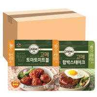 CJ 비비고 고메 함박스테이크152g 5개 토마토미트볼147g 5개