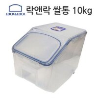 락앤락 쌀통 10kg 잡곡통 쌀보관 용기 밀폐용기 쌀