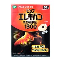 피프 에레키반 1300 자석파스 60개