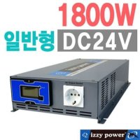 용 Pro 인버터 1800W DC24V