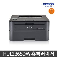 브라더 HL-L2365DW (토너포함) 레이저프린터, 양면인쇄, 무선네트워크