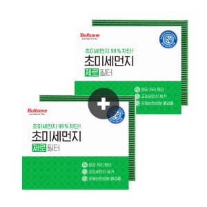 [호환][1+1 이벤트]초미세먼지 제로 에어컨 히터 필터