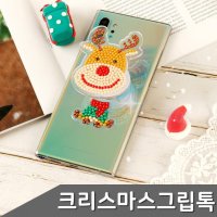 크리스마스시즌 보석십자수 그립톡 DIY 1개입 스마트톡 핸드폰악세사리