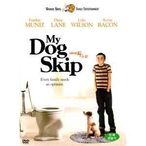 마이 독 스킵(My Dog Skip)(DVD)