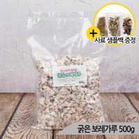 국산 굵은 보레가루 500g 앵무새 칼슘 영양제 굴껍질