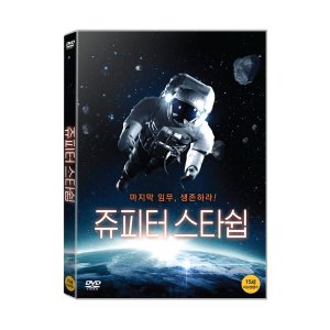 DVD 쥬피터 스타쉽 1disc