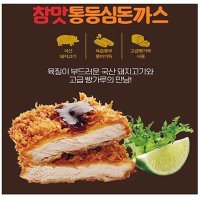 엄마손 수제 치즈돈가스 벌크 -1박스 135gx60장 업소용돈가스 어린이돈가스