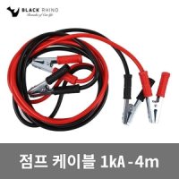 점프케이블 m 점프선 배터리용품 자동차용품 1000A-4