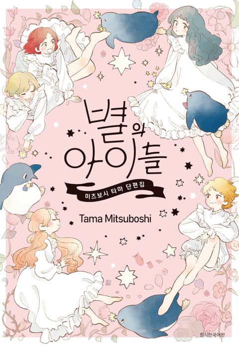 튀는아이 이미지