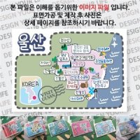 울산 마그넷 기념품 Thin 도트라인 자석 마그네틱 굿즈 제작 ↓↓↓