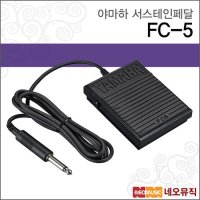 야마하 서스테인 페달 YAMAHA FC-5 FC5 풋 스위치