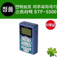 스트라텍 연하보조 저주파자극기 연하재활 전기자극기 삼킴장애 STF-5500 STF5500