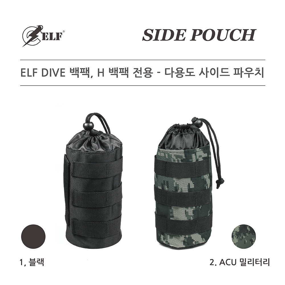 엘프 해루질 프리다이빙 다이빙랜턴 집어등 ELF-SHOULDER STRAP 워킹 해루질 써치 자루 어깨끈