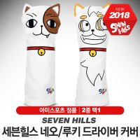 세븐힐스 네오 루키 드라이버 헤드커버