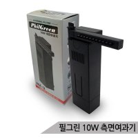 측면여과기 필그린 NZ-3 10W 저소음 어항여과기