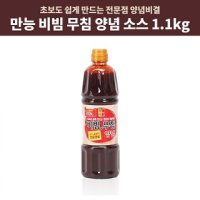 비빔국수 양념 양념장 만능 골뱅이 무침 쫄면 1 1kg