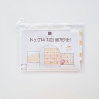 맞소잉 No 014 지퍼 베개커버 패브릭 DIY 키트 미싱 바느질 수업용 만들기 재료