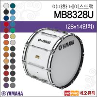 야마하 YAMAHA Marching Bass Drum MB8328U MB-8328U