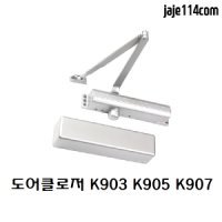 도어클로저 삼화정밀 도어체크 King K903