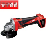 공구명장 계양 충전 그라인더 베어툴 본체만 DG18BLZ-100S