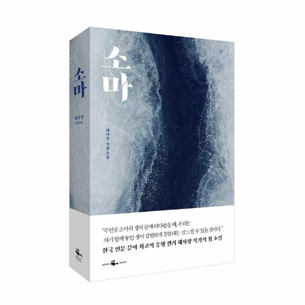 주식회사 소마 이미지