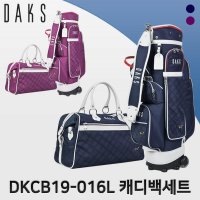 헤지스 닥스 캐디백세트 골프백세트 여성 2종 DKCB19-016L